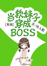 [ϵͳ]ӴBOSS